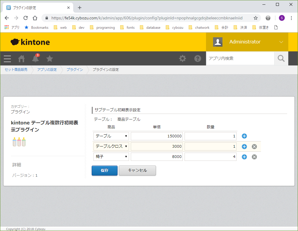 設定 設定