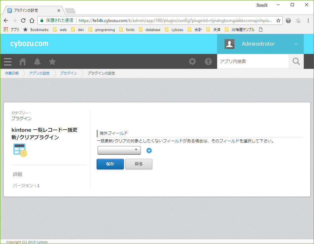 設定 設定