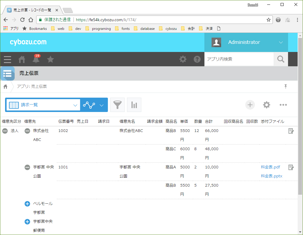ツリー構造一覧表示プラグイン ツリー構造一覧表示プラグイン